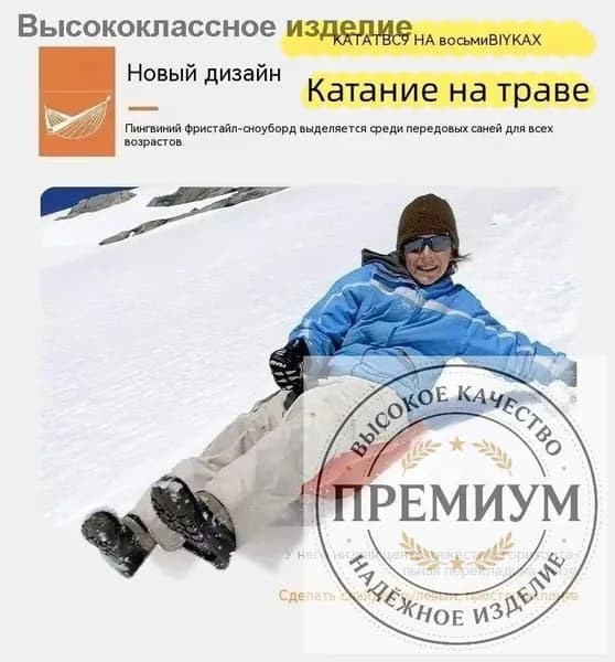 简易滑雪板滑草板手把式-1VdZ_sku-9cf0354faf47 Горные лыжи