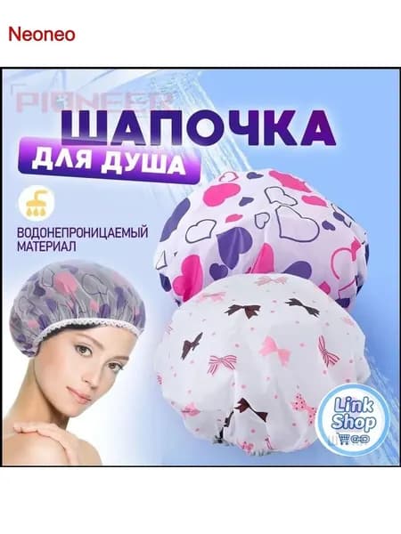 Шапочка для душа многоразовая, набор 2 шт. Шапочки для волос для масок, для косметических процедур. Универсальный размер. Цвет разноцветный