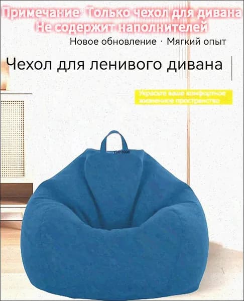 Кресло-мешок Шезлонг, Синтетическая дышащая сетка, Размер M,синий