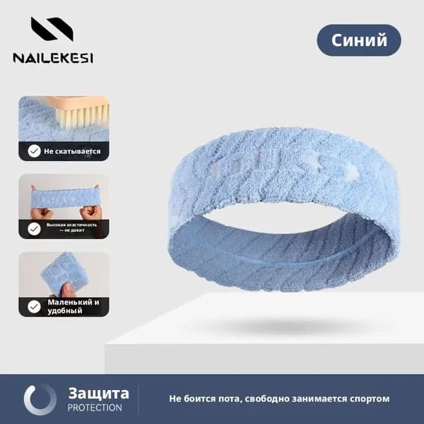 Повязка на голову спортивная
