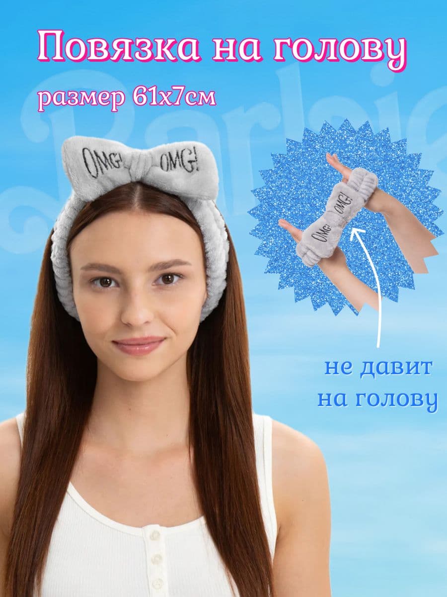 Perfect Adam Повязка для волос 1 шт.