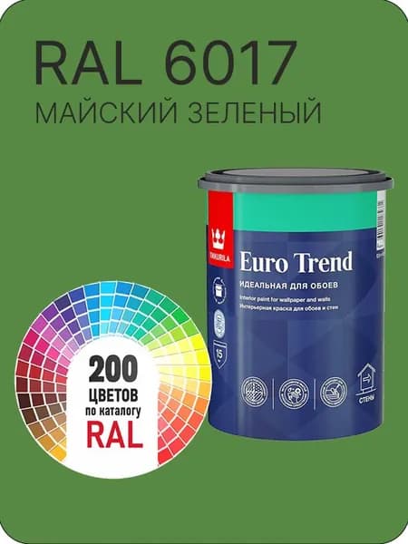 Краска по обоям для стен и потолка Tikkurila Euro Trend майский зеленый Ral 6017 0.9 л.
