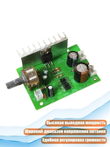 Моноканальный усилитель мощности TDA2030