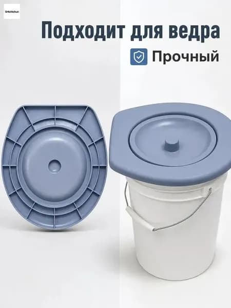 Ведро-туалет