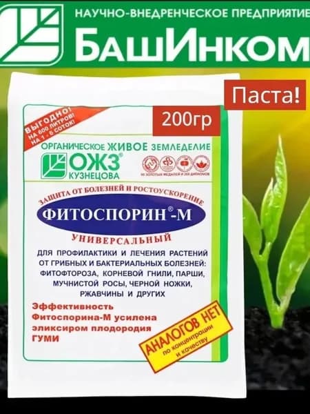БашИнком Удобрение