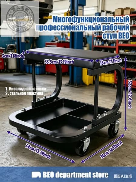 Стул автослесаря на колесах ,Сиденье ремонтное на колесах,Все черное,36х35х35 см