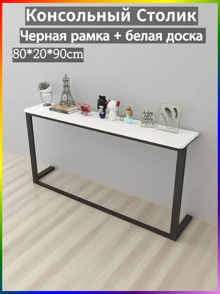 Консоль, 80.01х20х90 см