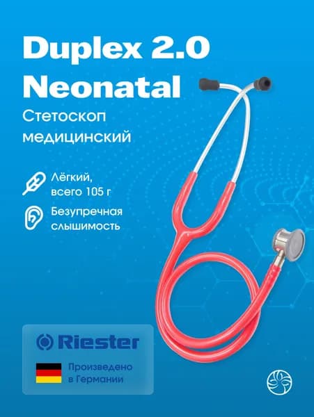 Стетоскоп красный, стальной Rudolf Riester (Германия) Duplex 2.0 Neonatal 4230-04