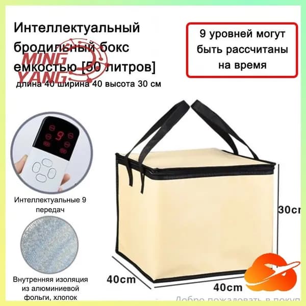Ферментационный бокс для расстойки хлеба,Набор для выпечки,Йогуртница 40.00 см х 40.00 см х 30.00 см,1 шт,расстойный мешок,Интеллектуальная изоляция