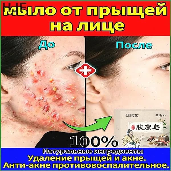 Твердое мыло
