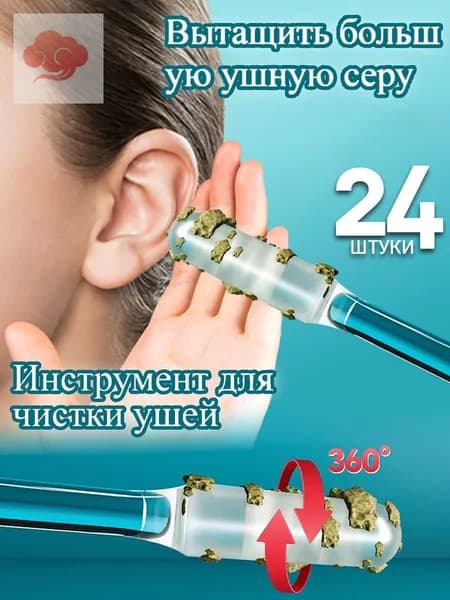 Ватные палочки, 24 шт.