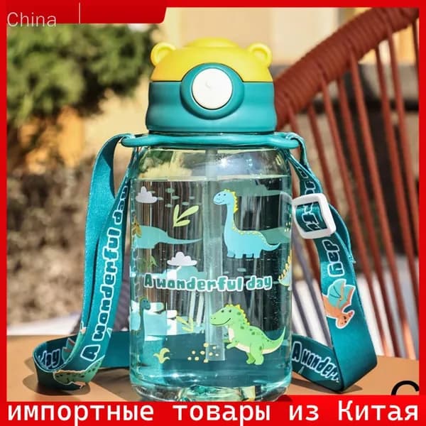 Бутылка для воды для детей 650 мл с трубочкой