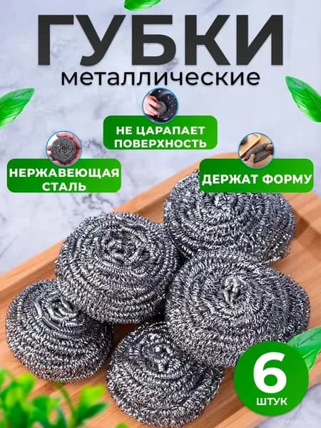 Губка