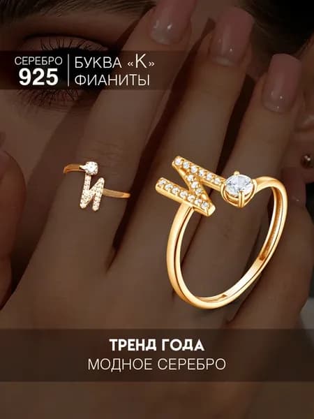 Кольцо серебро 925 с камнем буква И