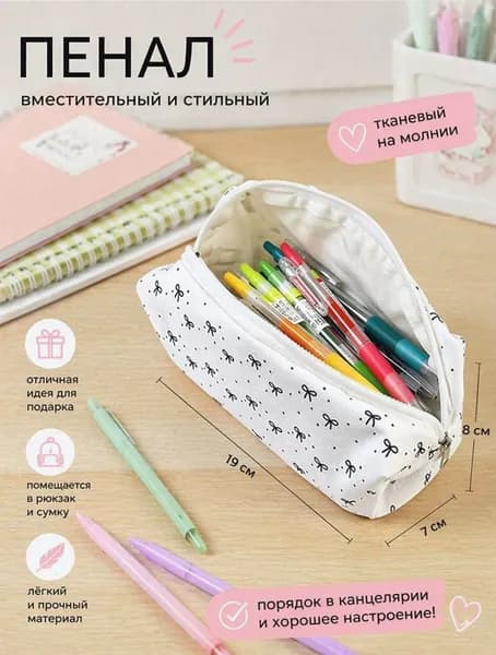 Пенал школьный подростковый, пенал-косметичка, вместительный, Универсальный, для карандашей, линеек и кисточек подарок на 1 сентября.