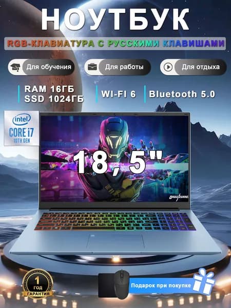 Vicyoung Игровой ноутбук 18.5", Intel Core i7-1068NG7, RAM 16 ГБ, SSD 1000 ГБ, Intel Iris Plus Graphics G7, Windows Pro, голубой, Русская раскладка