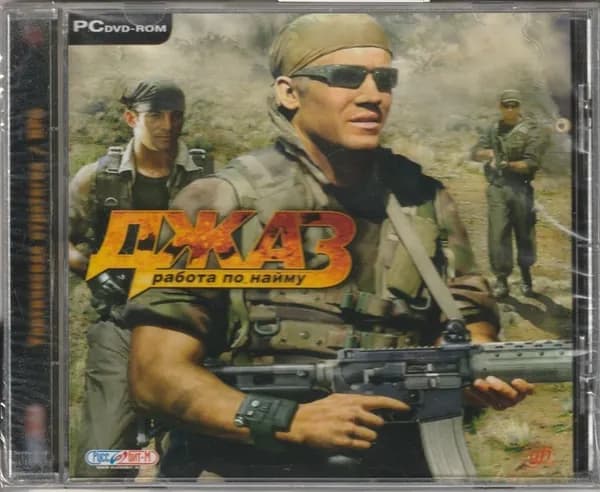 Игра Джаз. Работа по найму (Jewel) (PC, Windows, Русская версия)
