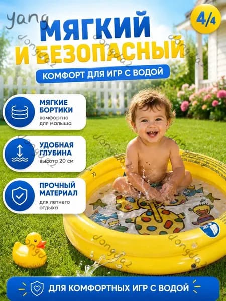 Intex Бассейн надувной детский, 76х20 см, для детей1-3 лет