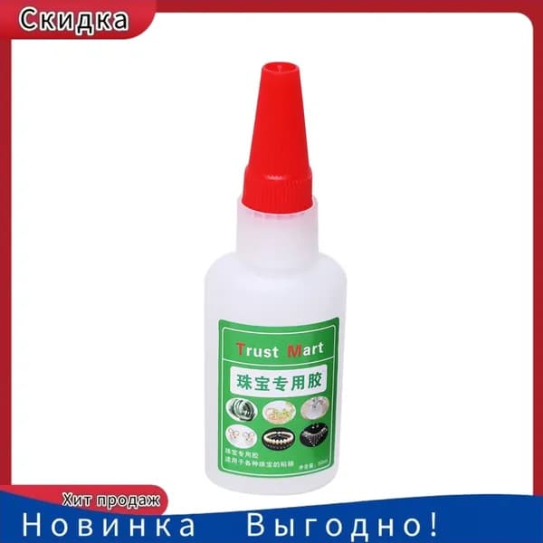 Клей канцелярскийдля стекла, для страз 1 шт., 20 мл.