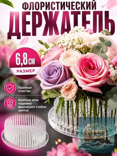 Флористический кензан для цветов