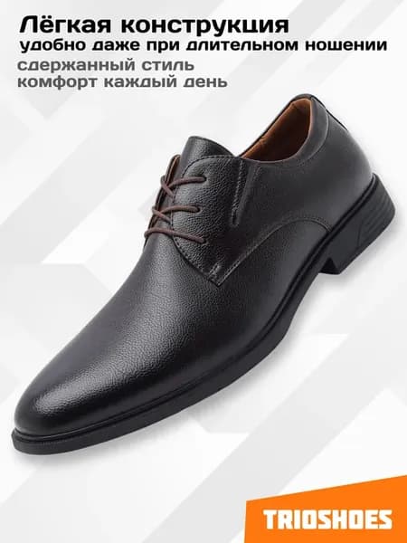 Туфли классические больших размеров 46-48