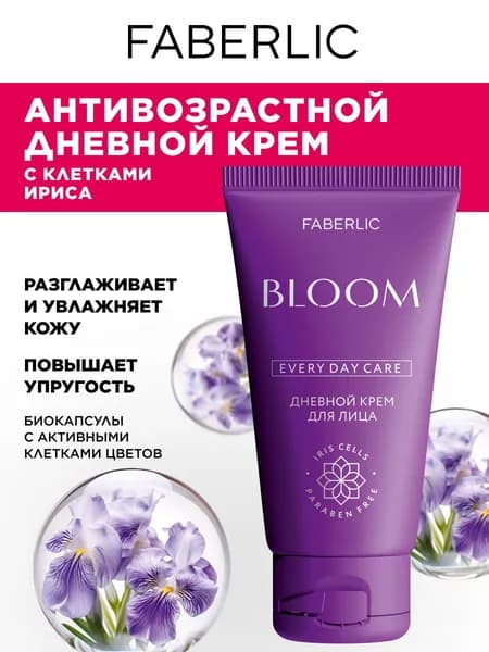 Крем для ухода за кожей