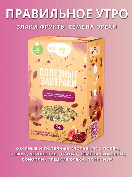 Готовый сухой завтрак овсяные и полбяные хлопья (рис бурый с инжиром и гранатом) 250 гр. Правильное утро