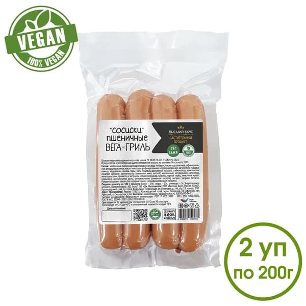 Сосиски пшеничные постные Вега-Гриль Высший Вкус 2х200 г