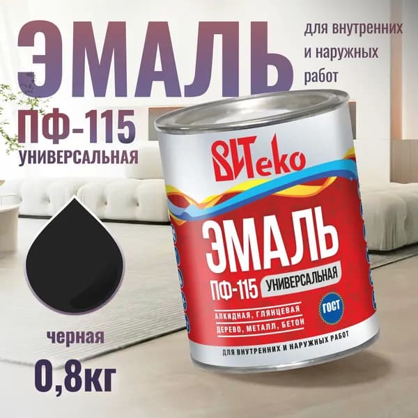 Краска по металлу , краска по дереву и бетону черная Витеко 0,8 кг