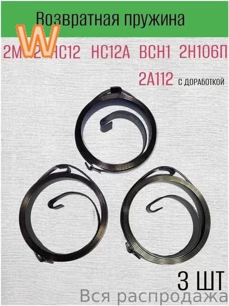 Запчасть для станка