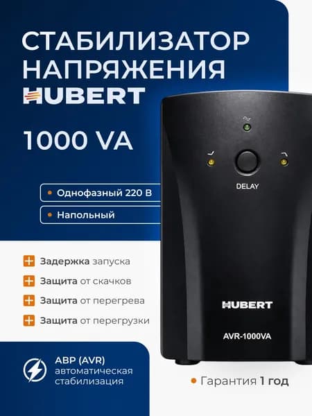 Стабилизатор напряжения напольный, однофазный HUBERT 1000VA, 220 В