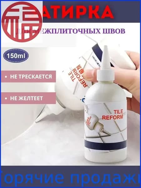 Затирка 0.2 кг