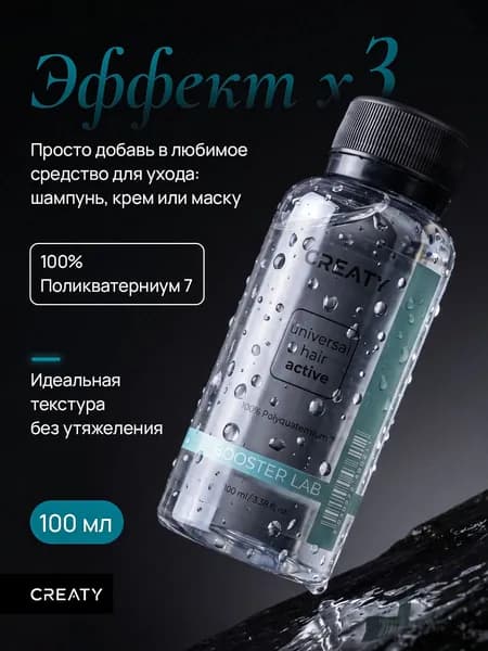 Поликватерниум 7 для волос активная добавка в косметику восстановление увлажнение антистатик