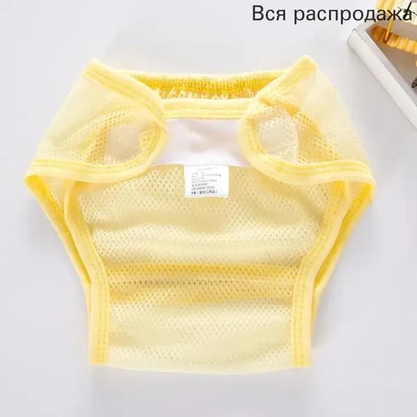 Детские вентилируемые подгузники из сетчатой ткани