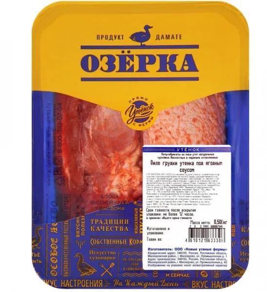 Филе грудки утенка Озёрка под ягодным соусом охлажденное, 500г