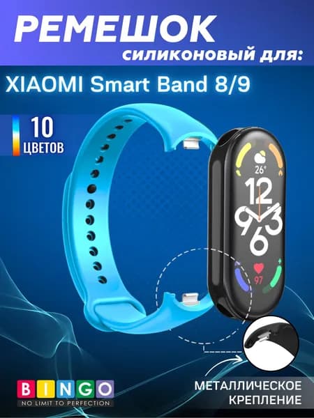 ремешок для Huawei Band 8 (NFC) 9 (NFC) 10 (NFC) силиконовый