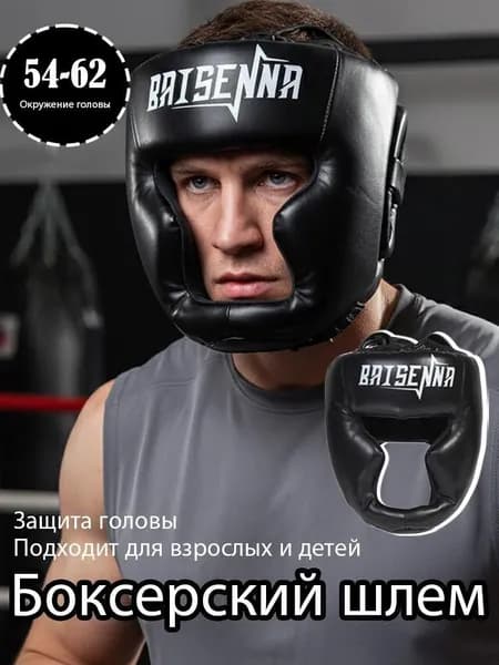 Шлем защитный, размер: L