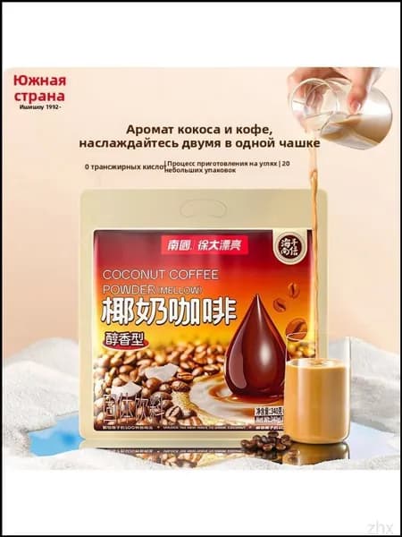 Хайнань специальность Nanguo уголь на кокосовом молоке кофе 340 г (17 г * 20 упаковок)