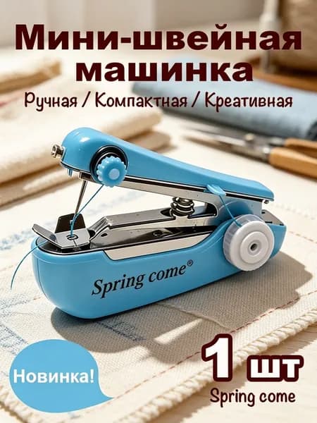 Швейная машина mzm-20260417105513209