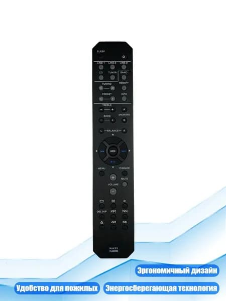 Пульт ДУ ударостойкий эргономичный для RAX33