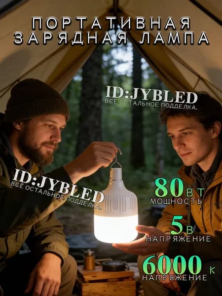 Потолочный светильник, Без цоколя, 80 Вт