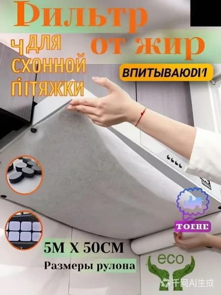 Фильтр для вытяжки кухонной жировой с линией перфорации жиропоглощающий против загрязнений, 50см Х 5м рулон