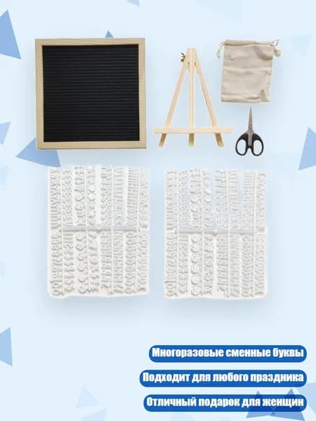 Фетровая буквенная доска для свадьбы 25x25 см, Черный