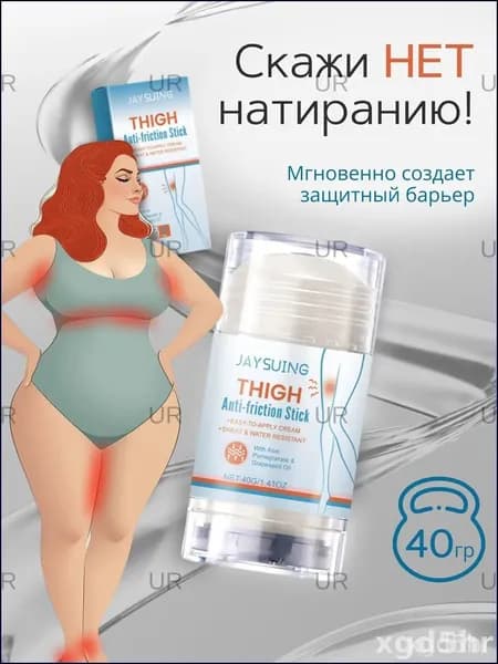 Новый продукт 2025 годаСтик
