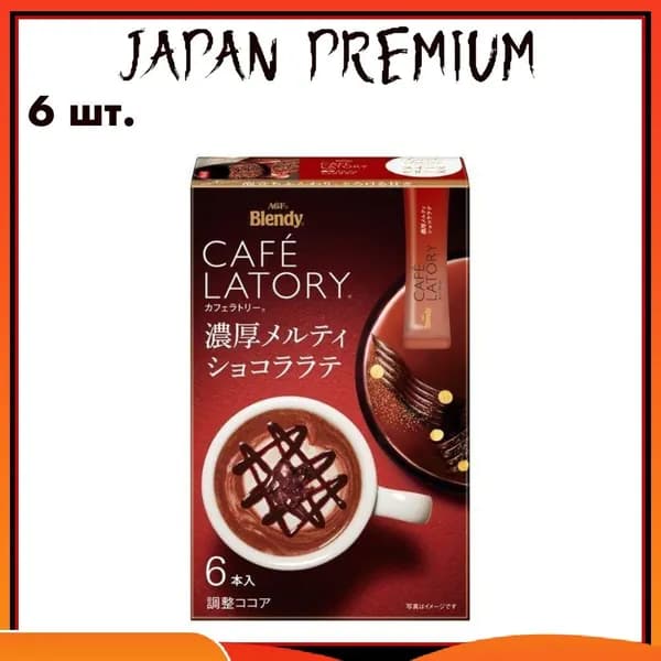 Blendy AGF Японский молочный напиток с клубникой и белым шоколадом Cafe Latory, X 6.