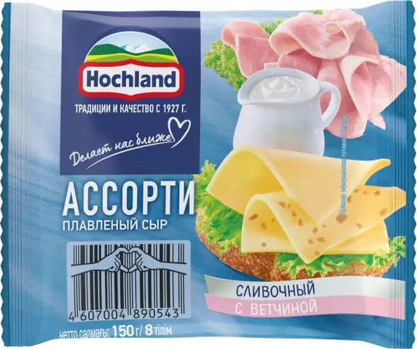 Сыр плавленый HOCHLAND Ассорти: сливочный, ветчина 45%, ломтики, без змж, 150г 3 шт.