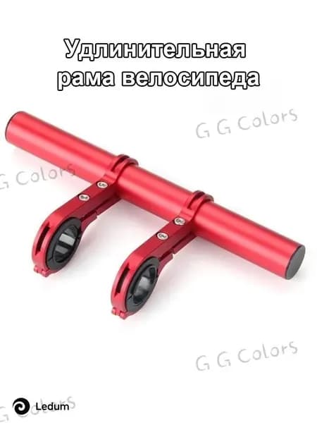 Удлинитель руля для велосипеда / кронштейн на руль / вынос руля для велосипеда 20cm