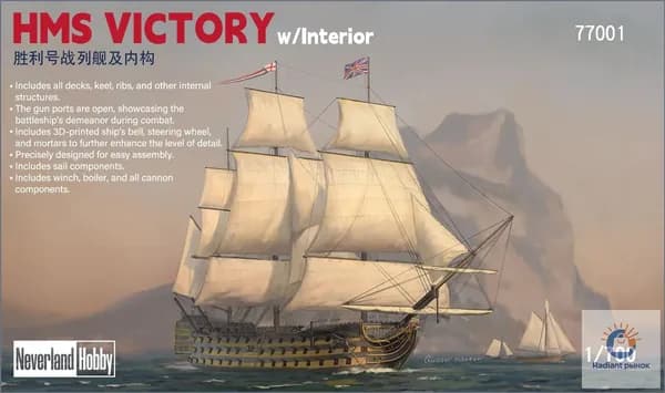 1/700 HMS Victory Линейный корабль Победа Сборка моделей