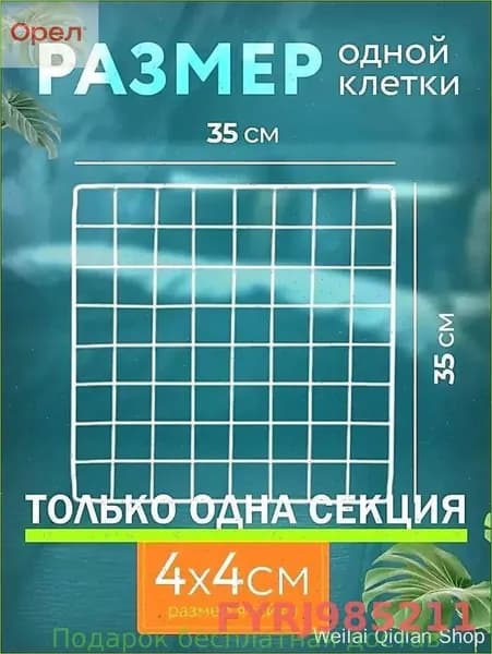 Секция для вольера