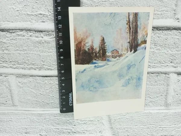 Канцелярия антикварная винтажная Открытка Зима в Абрамцеве Художник Серов
